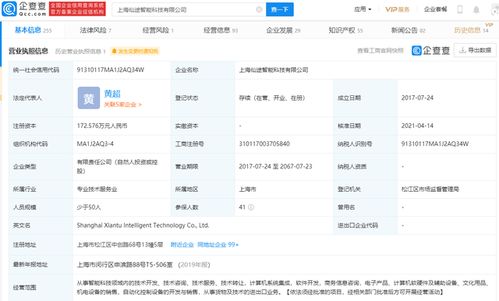 仙途智能完成1.2億元B輪融資，天奇資本領投，加速軟件技術轉讓與商業化進程