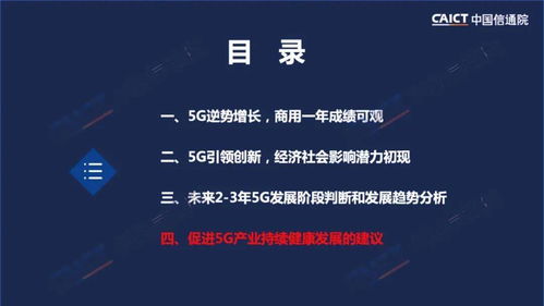《中國5G發展和經濟社會影響白皮書（2020年）》 描繪數字經濟新藍圖，引領社會經濟深刻變革